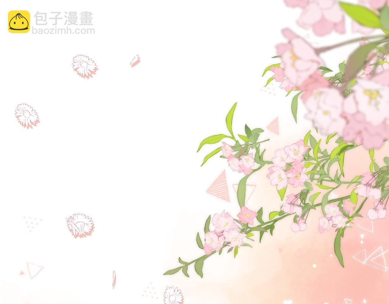 偷偷藏不住 - 第46話 希望你天天開心(2/3) - 1