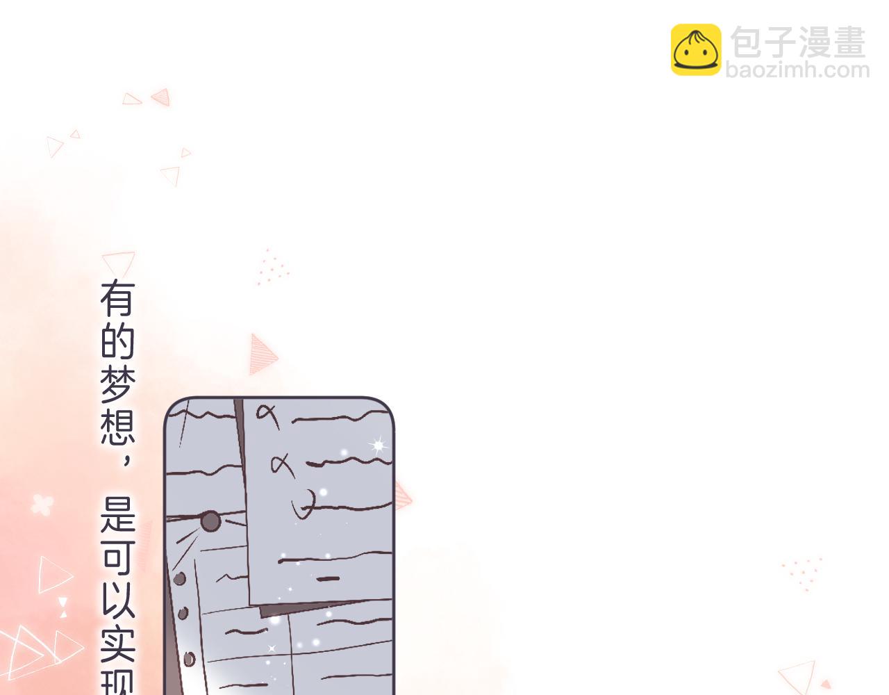 偷偷藏不住 - 第46話 希望你天天開心(2/3) - 7