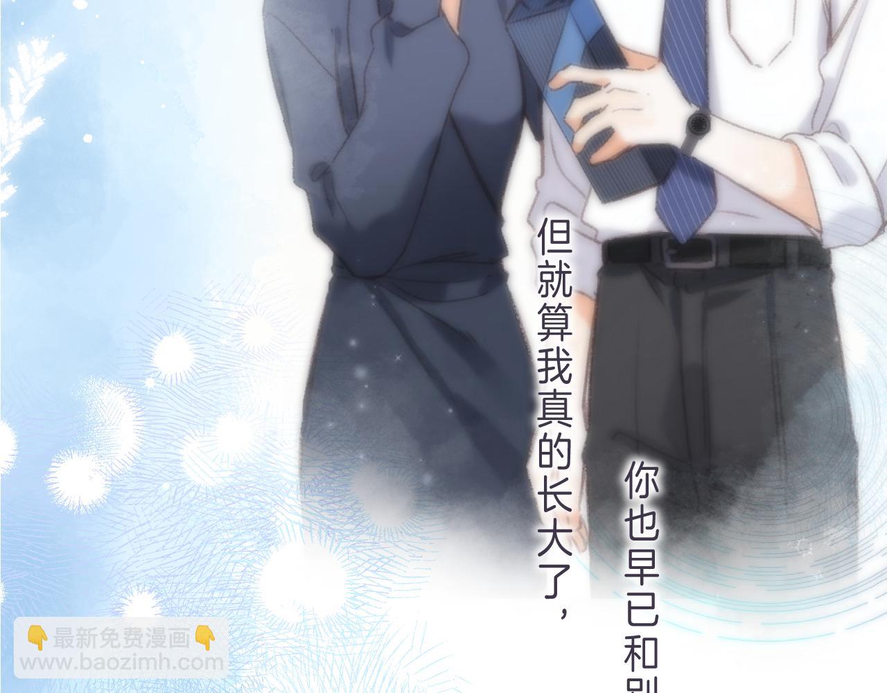 偷偷藏不住 - 第46話 希望你天天開心(2/3) - 5