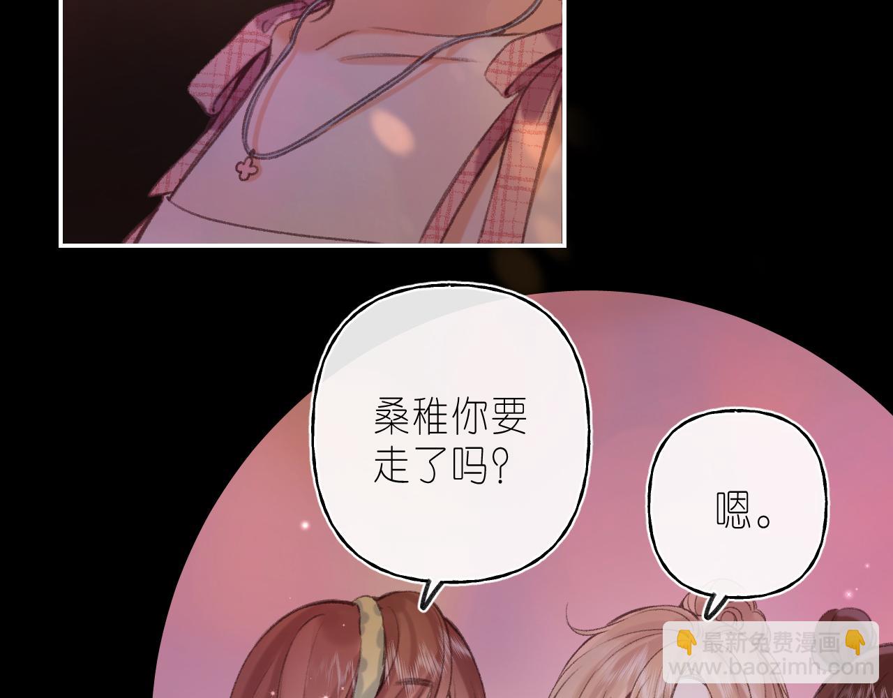 偷偷藏不住 - 第二季 02 老東西(2/2) - 2