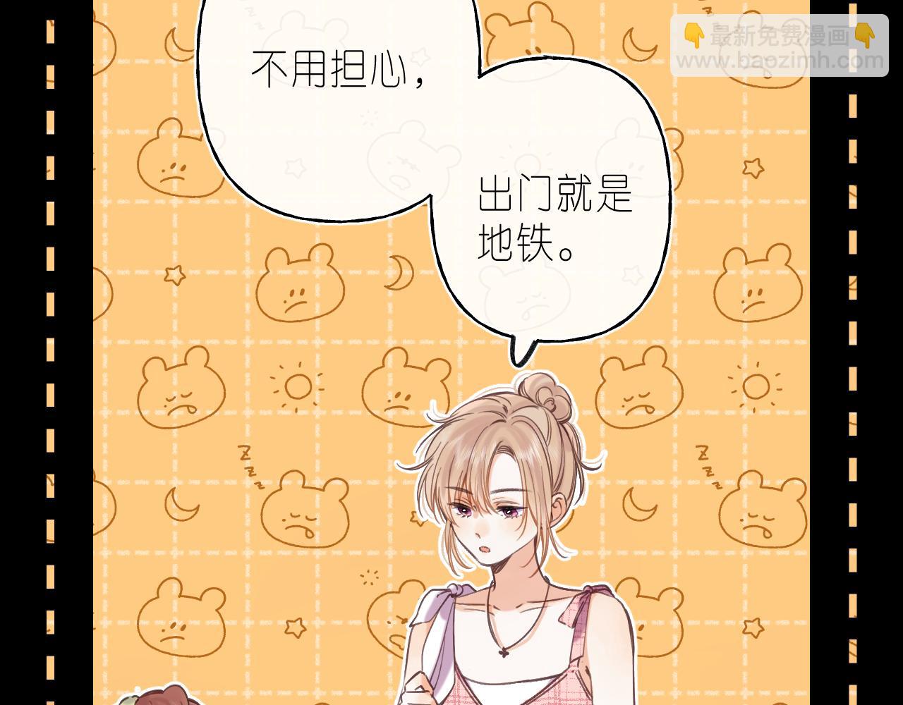 偷偷藏不住 - 第二季 02 老東西(2/2) - 2