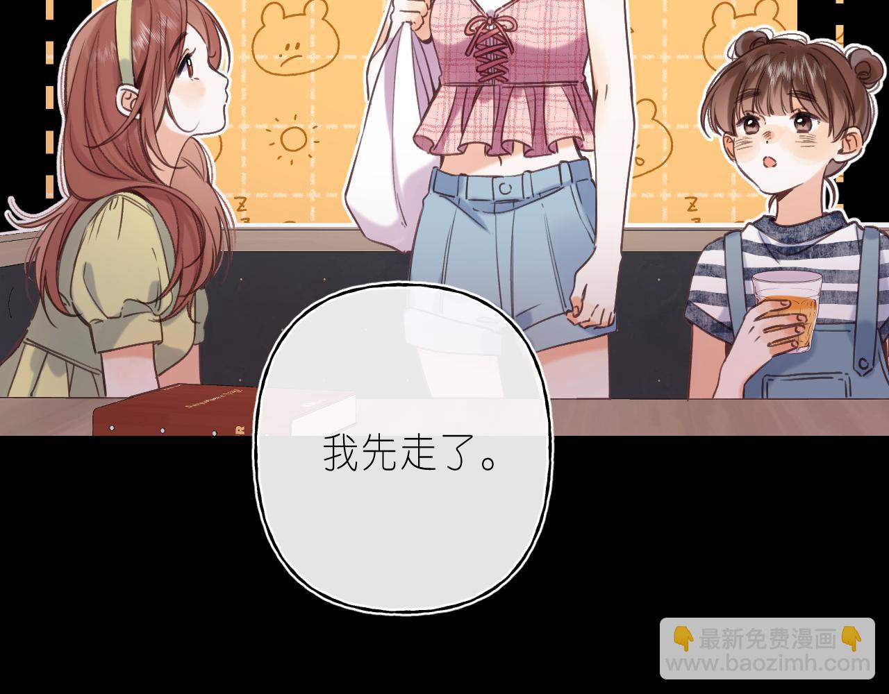 偷偷藏不住 - 第二季 02 老東西(2/2) - 3