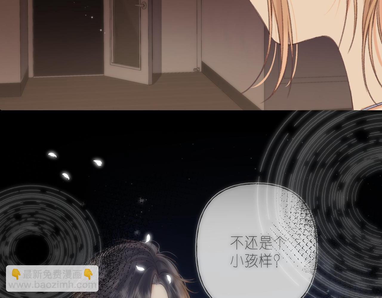 偷偷藏不住 - 第二季 02 老東西(2/2) - 4