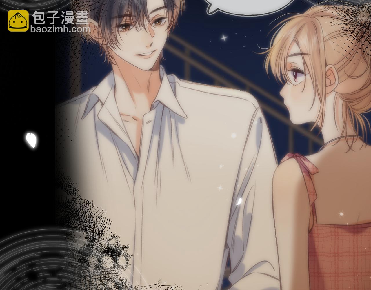 偷偷藏不住 - 第二季 02 老東西(2/2) - 5