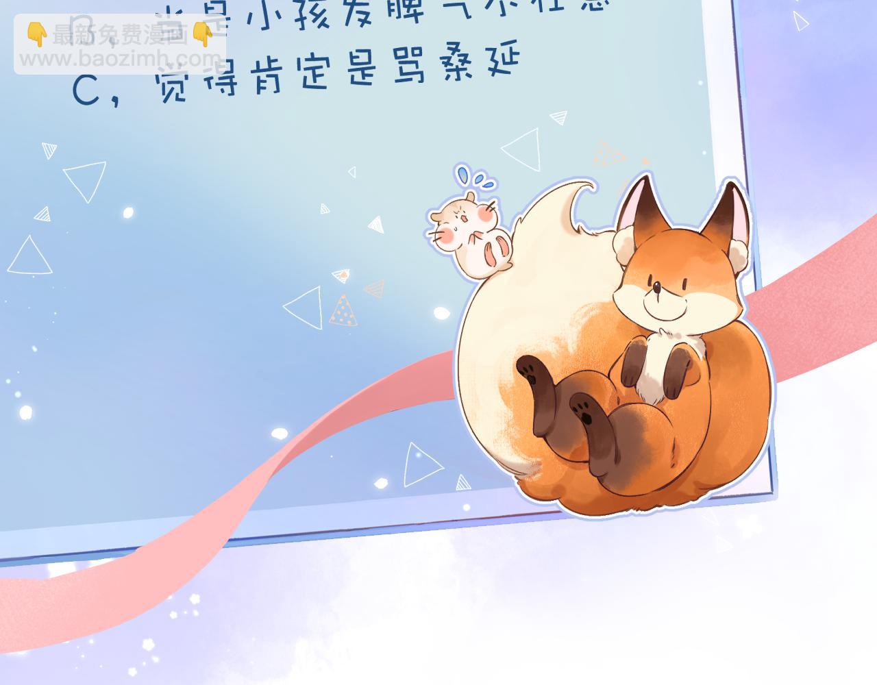 偷偷藏不住 - 第二季 02 老東西(2/2) - 2