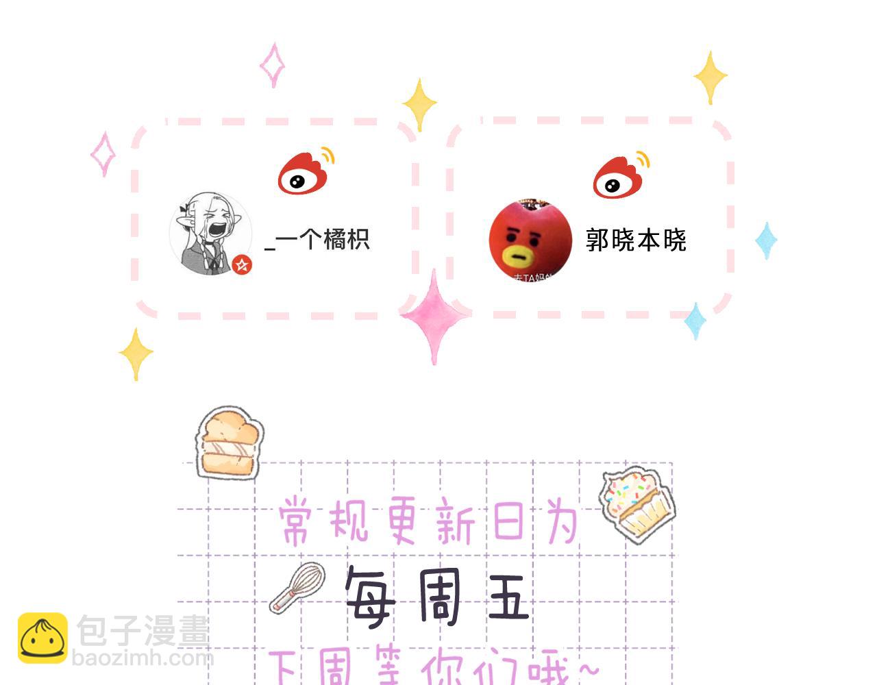 偷偷藏不住 - 第二季 02 老東西(2/2) - 4