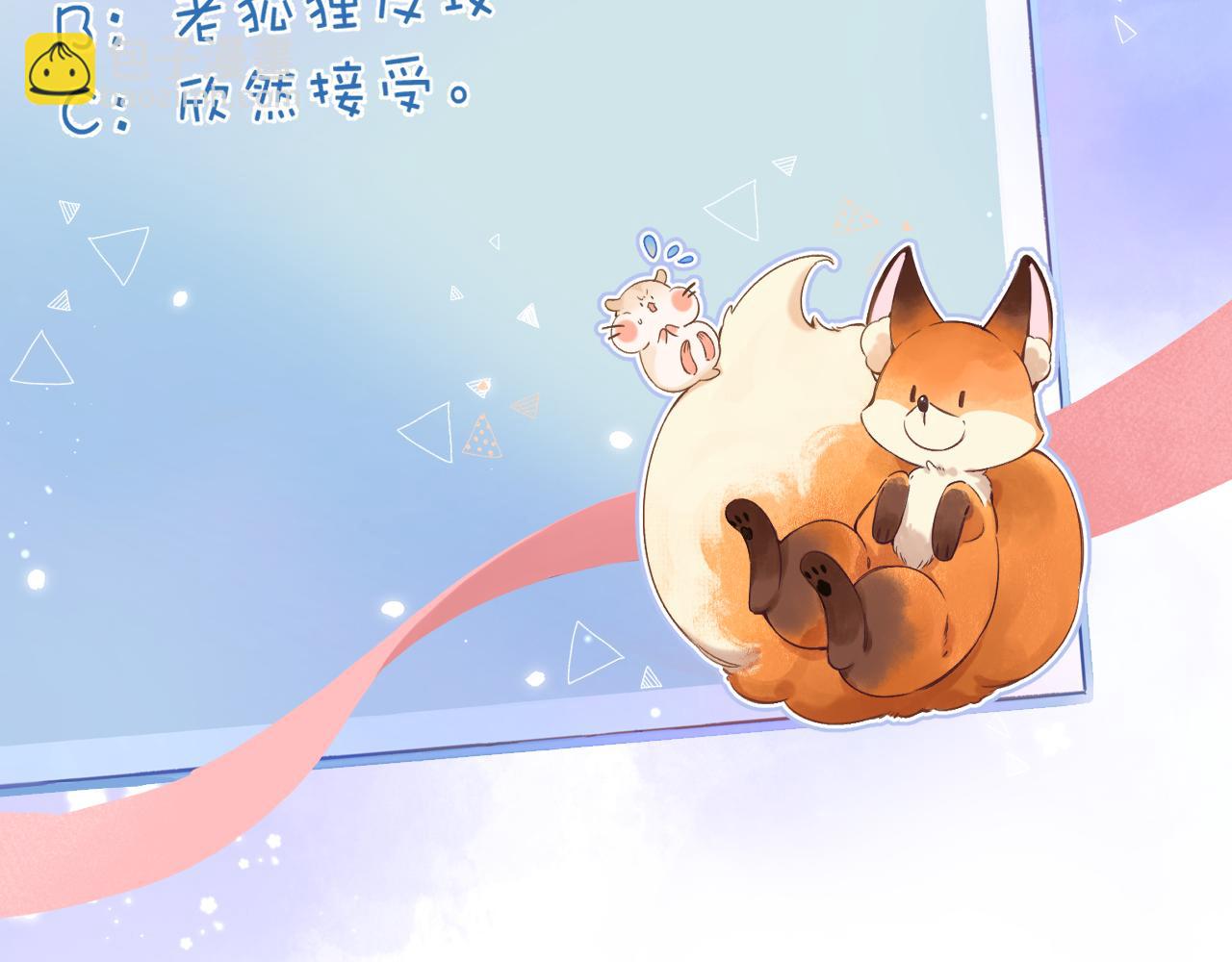 偷偷藏不住 - 第二季04 她還喜歡他嗎？(2/2) - 4