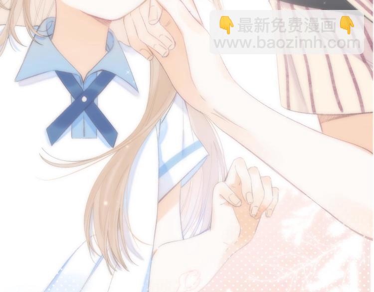 偷偷藏不住 - 第4話 又哭鼻子了？(1/2) - 5