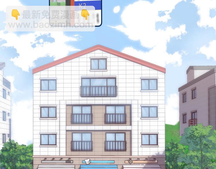 偷偷藏不住 - 第4話 又哭鼻子了？(1/2) - 4