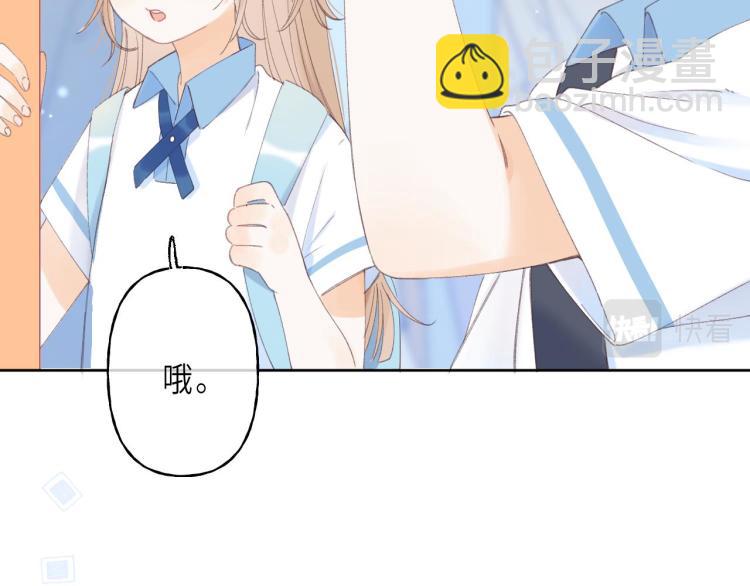 偷偷藏不住 - 第4話 又哭鼻子了？(1/2) - 2