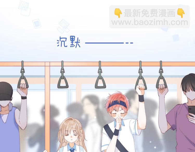 偷偷藏不住 - 第4話 又哭鼻子了？(1/2) - 3