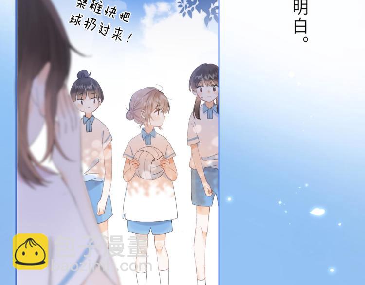 偷偷藏不住 - 第4話 又哭鼻子了？(2/2) - 7