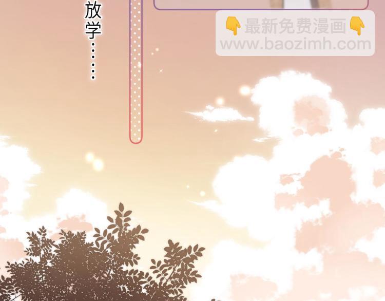 偷偷藏不住 - 第4話 又哭鼻子了？(2/2) - 2