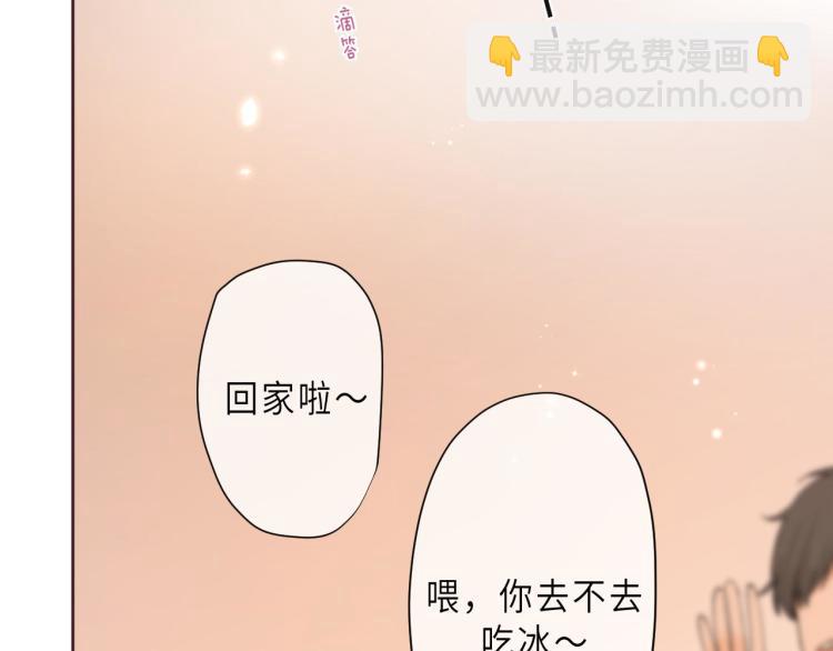 偷偷藏不住 - 第4話 又哭鼻子了？(2/2) - 4