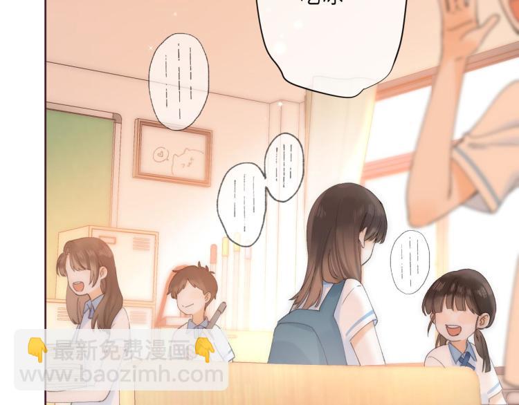 偷偷藏不住 - 第4話 又哭鼻子了？(2/2) - 5