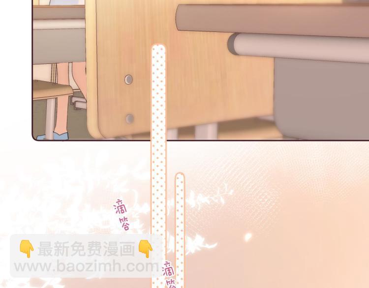 偷偷藏不住 - 第4話 又哭鼻子了？(2/2) - 6