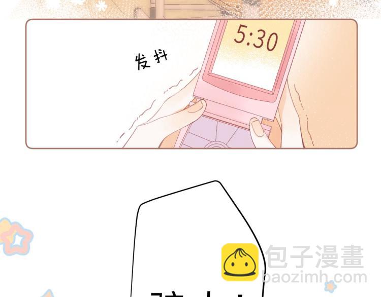 偷偷藏不住 - 第4話 又哭鼻子了？(2/2) - 1