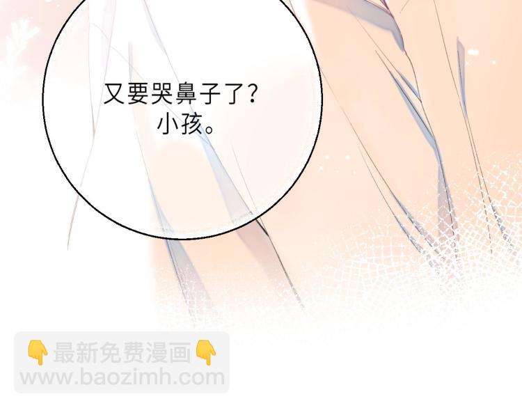 偷偷藏不住 - 第4話 又哭鼻子了？(2/2) - 3