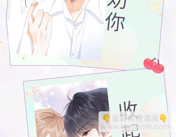 偷偷藏不住 - 第4話 又哭鼻子了？(2/2) - 6