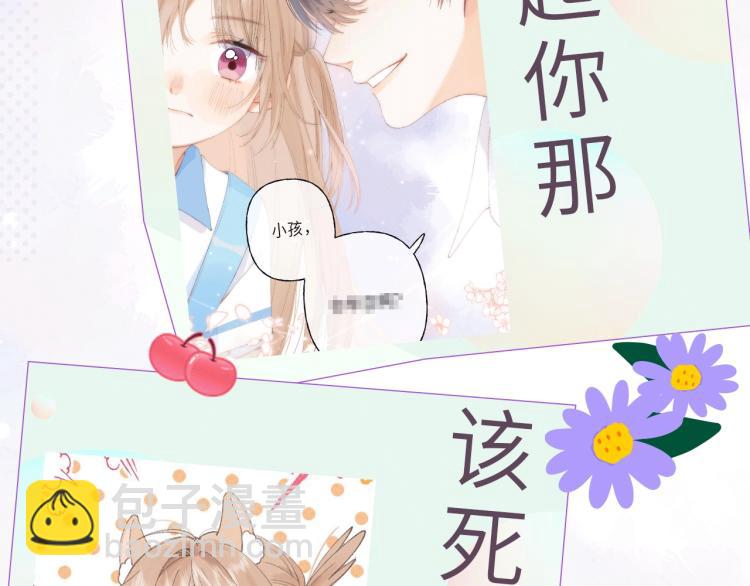 偷偷藏不住 - 第4話 又哭鼻子了？(2/2) - 7