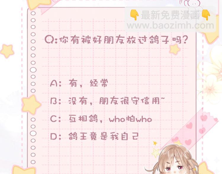 偷偷藏不住 - 第4話 又哭鼻子了？(2/2) - 1