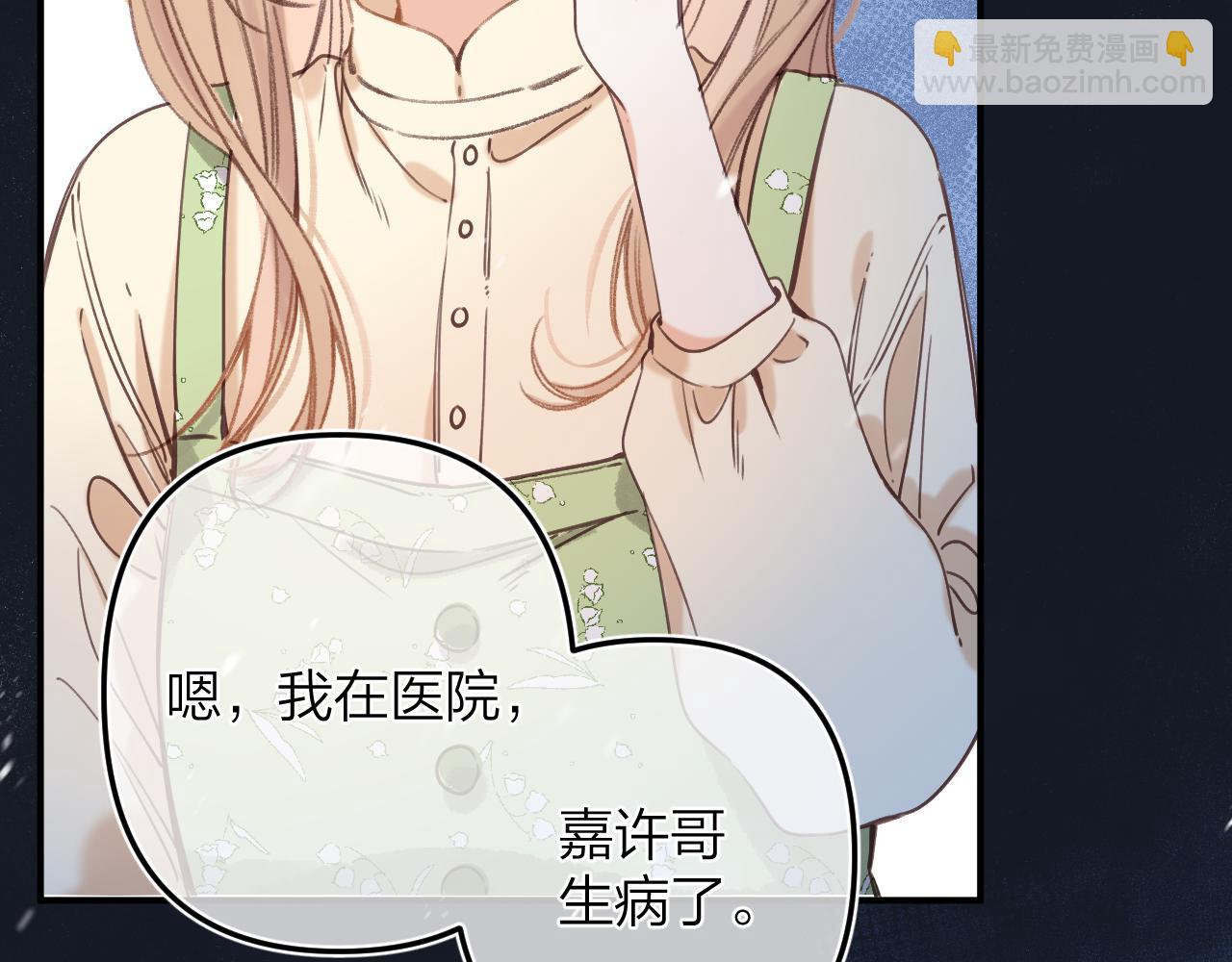 偷偷藏不住 - 第二季06 闌尾炎(2/2) - 2