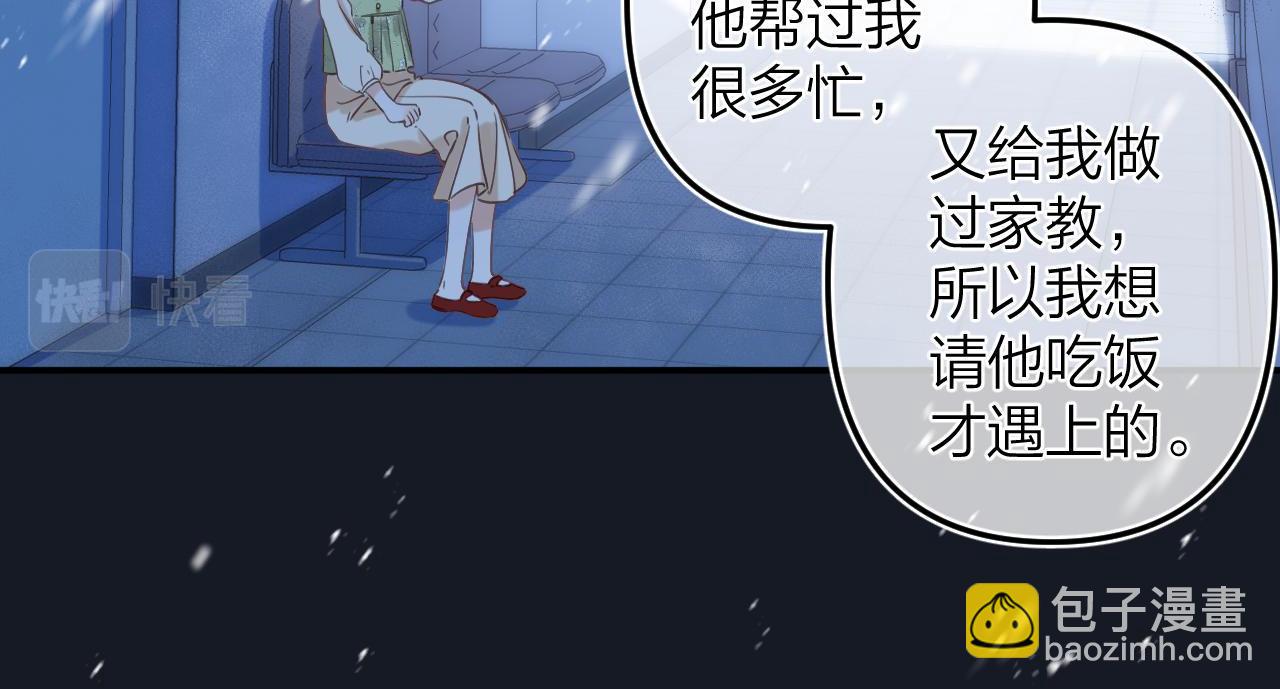 偷偷藏不住 - 第二季06 闌尾炎(2/2) - 5