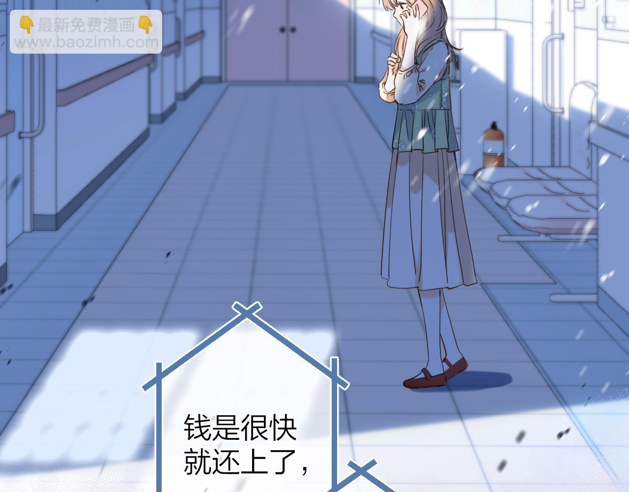 偷偷藏不住 - 第二季06 闌尾炎(2/2) - 4