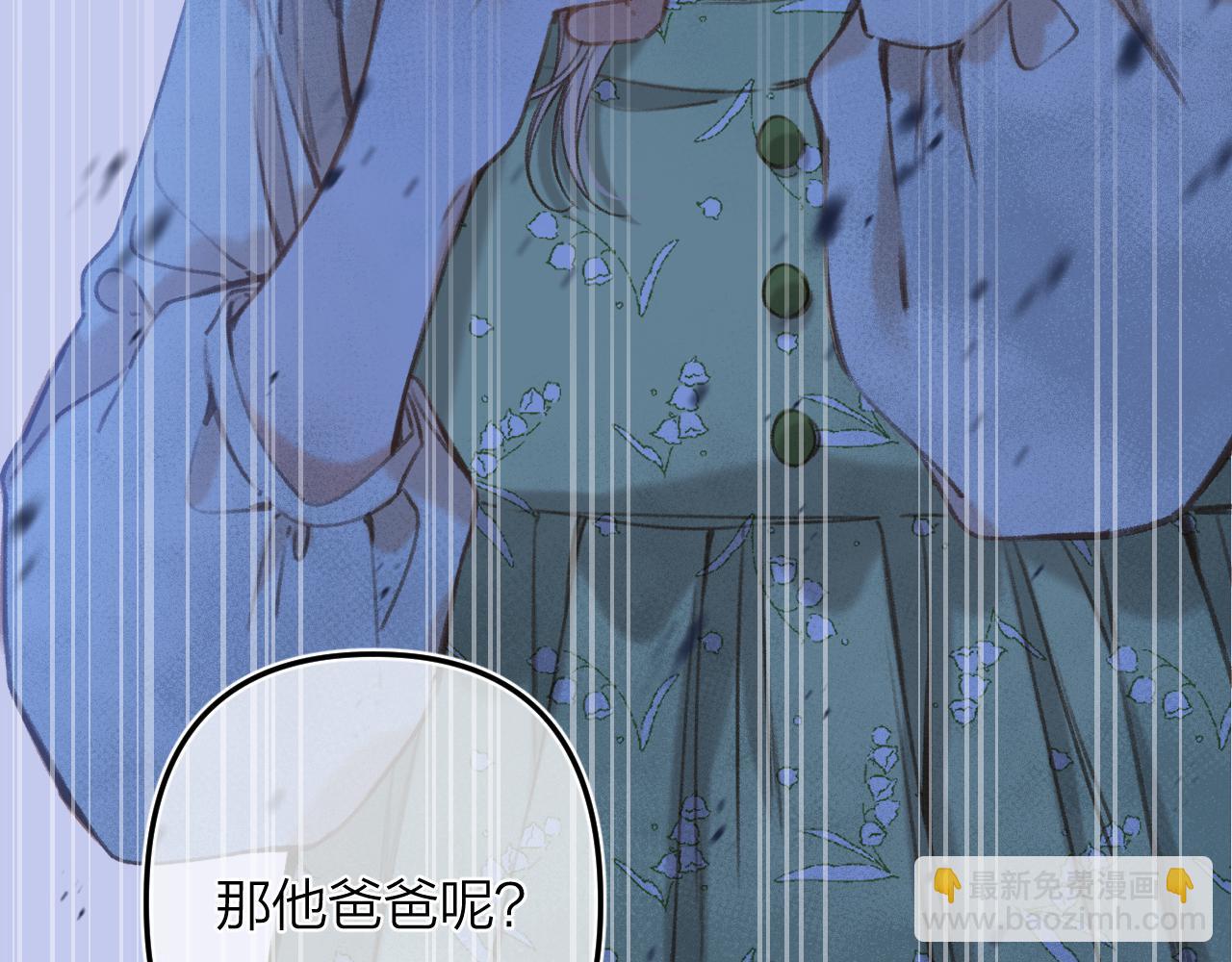 偷偷藏不住 - 第二季06 闌尾炎(2/2) - 2