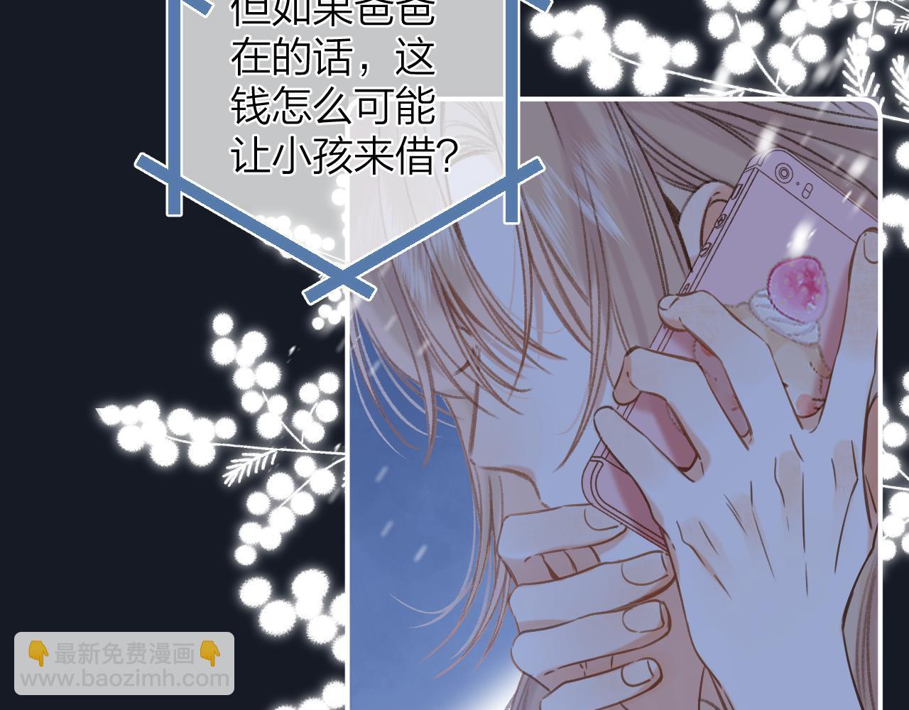 偷偷藏不住 - 第二季06 闌尾炎(2/2) - 4