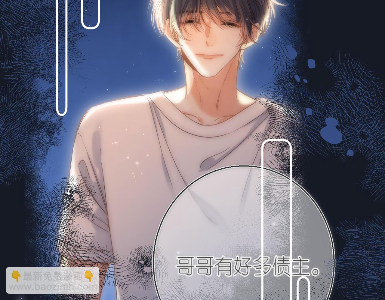 偷偷藏不住 - 第二季06 闌尾炎(2/2) - 1