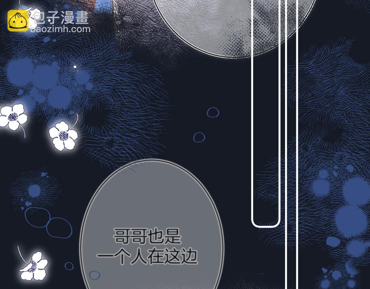 偷偷藏不住 - 第二季06 闌尾炎(2/2) - 2