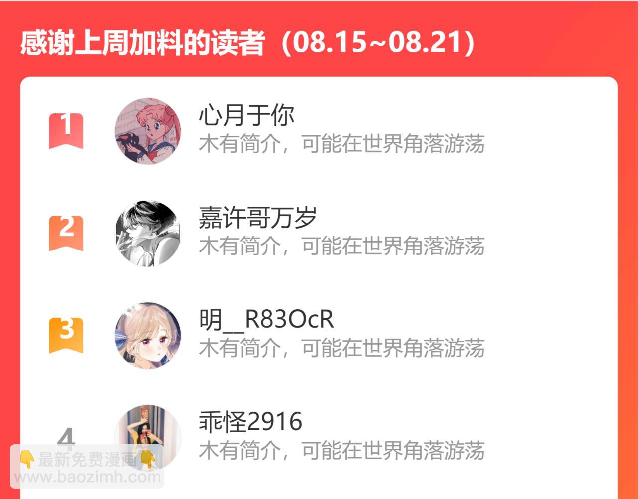 偷偷藏不住 - 第二季06 闌尾炎(2/2) - 4