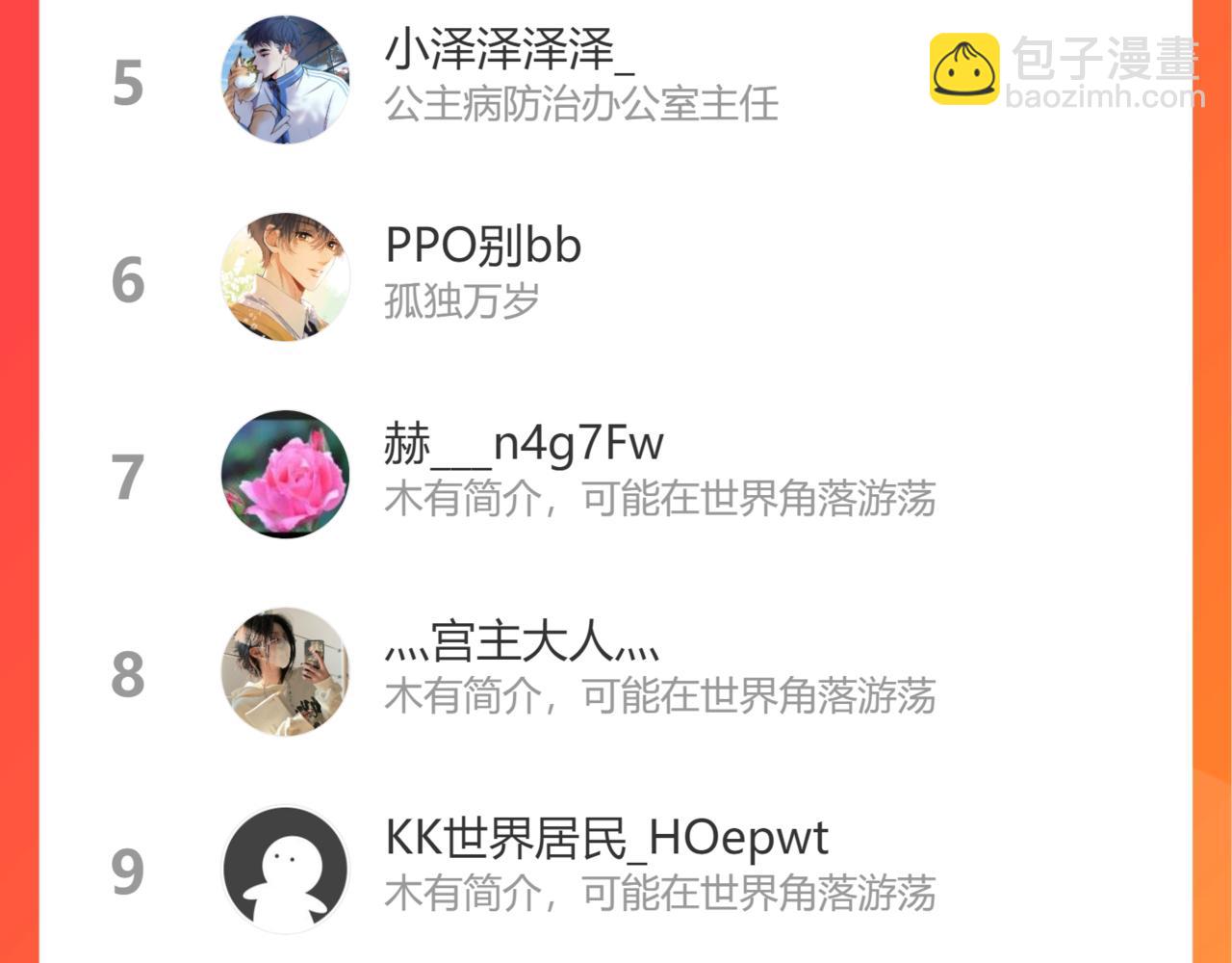 偷偷藏不住 - 第二季06 闌尾炎(2/2) - 5