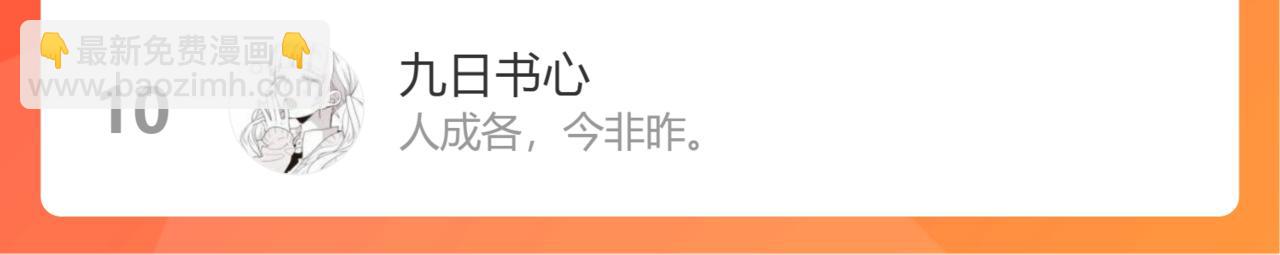 偷偷藏不住 - 第二季06 闌尾炎(2/2) - 6