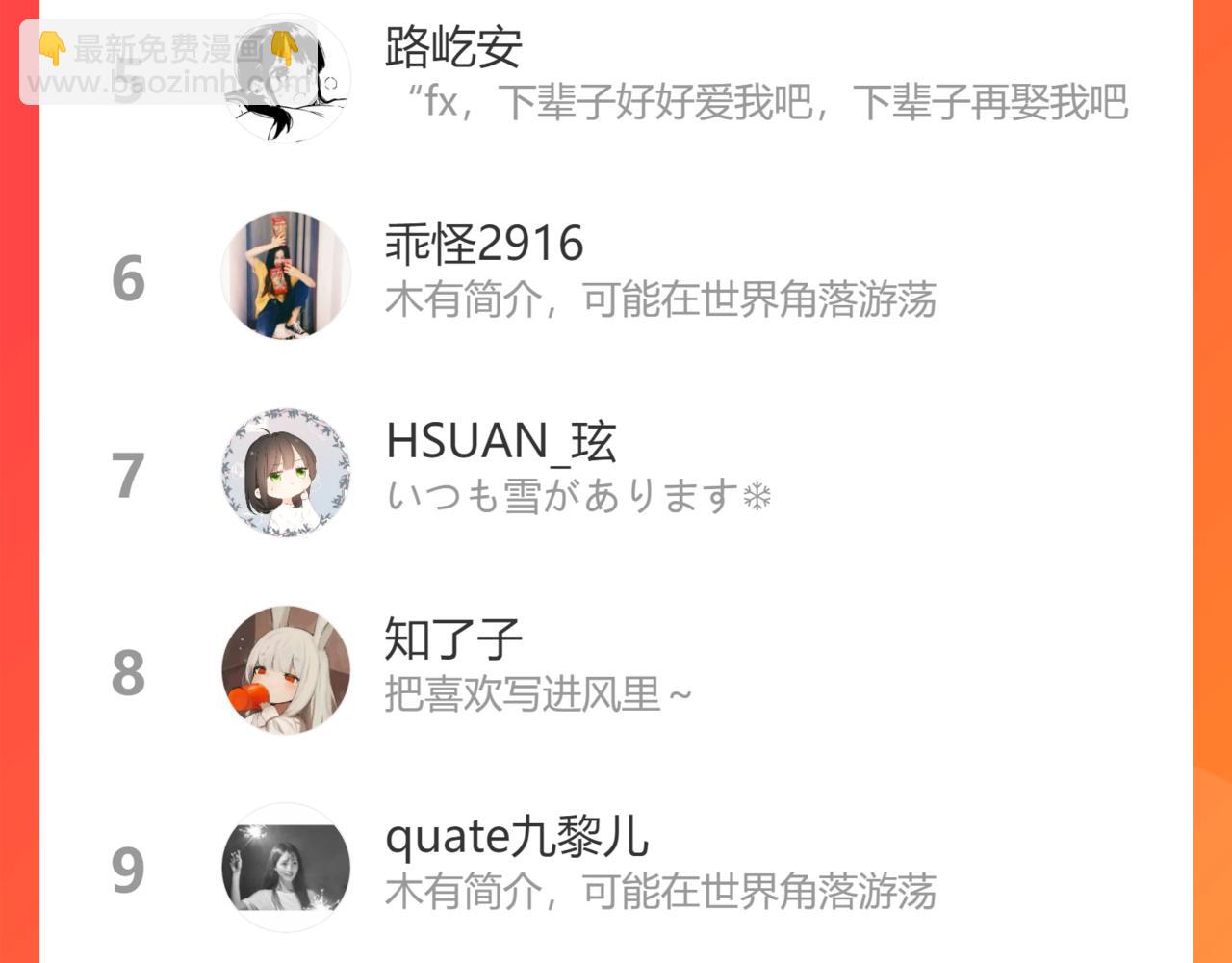 偷偷藏不住 - 第二季08 把關(2/3) - 6