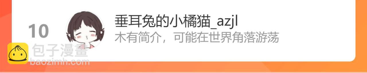 偷偷藏不住 - 第二季08 把關(3/3) - 1