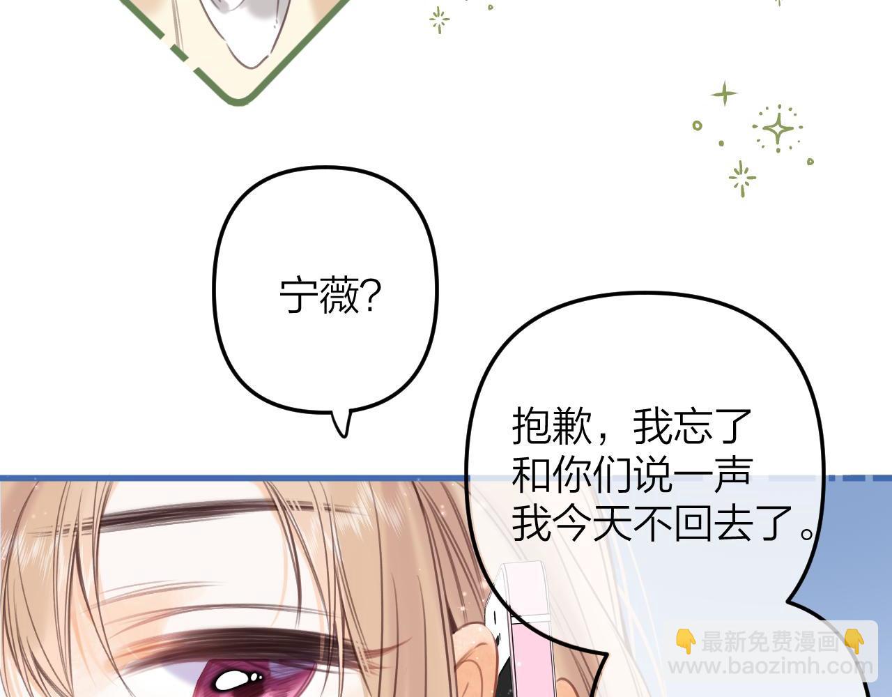 偷偷藏不住 - 第二季08 把關(2/3) - 5