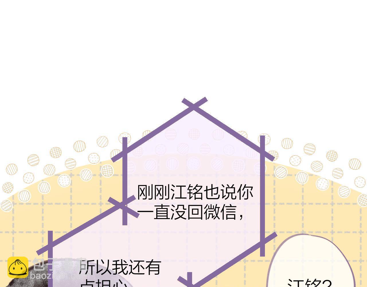 偷偷藏不住 - 第二季08 把關(2/3) - 1