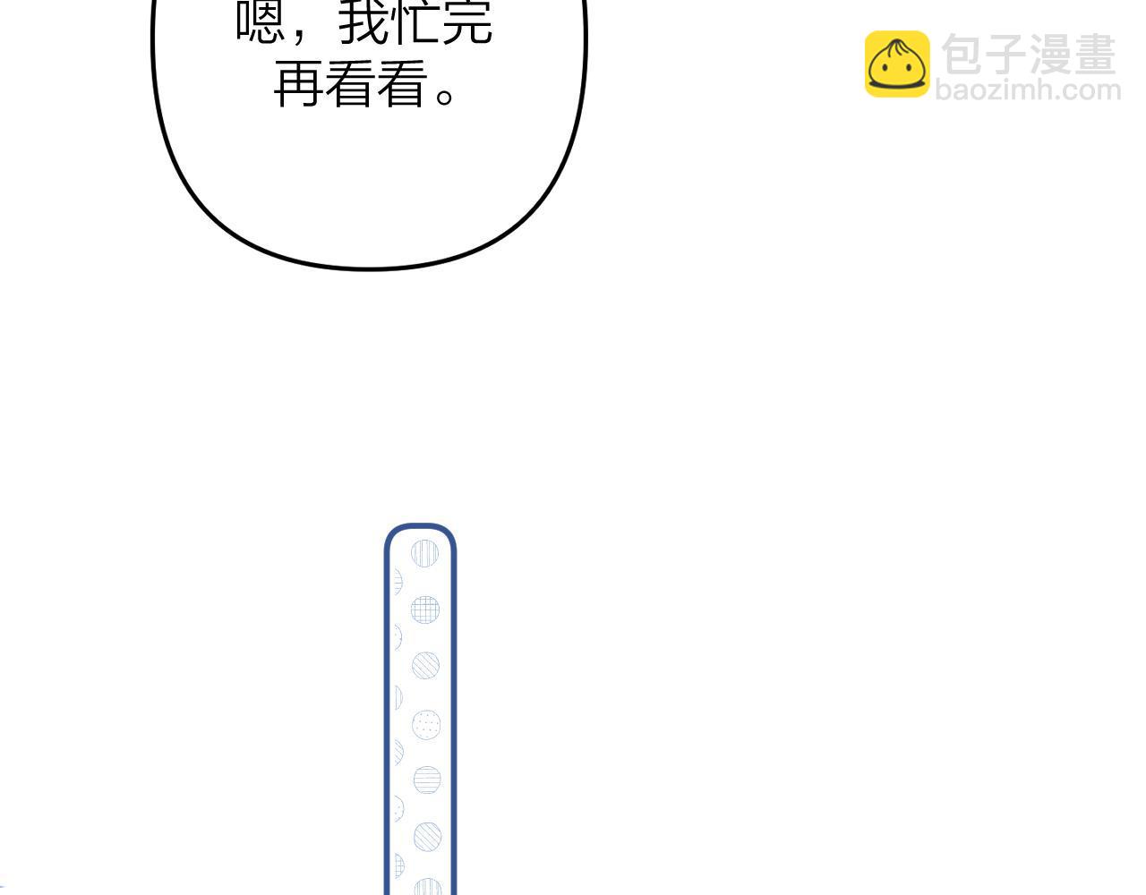 偷偷藏不住 - 第二季08 把關(2/3) - 3