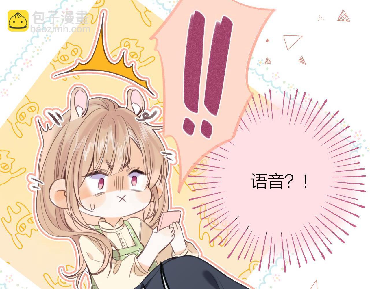 偷偷藏不住 - 第二季08 把關(2/3) - 2