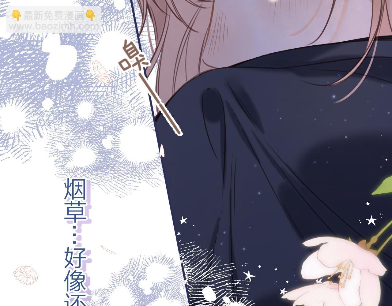 偷偷藏不住 - 第二季08 把關(2/3) - 1