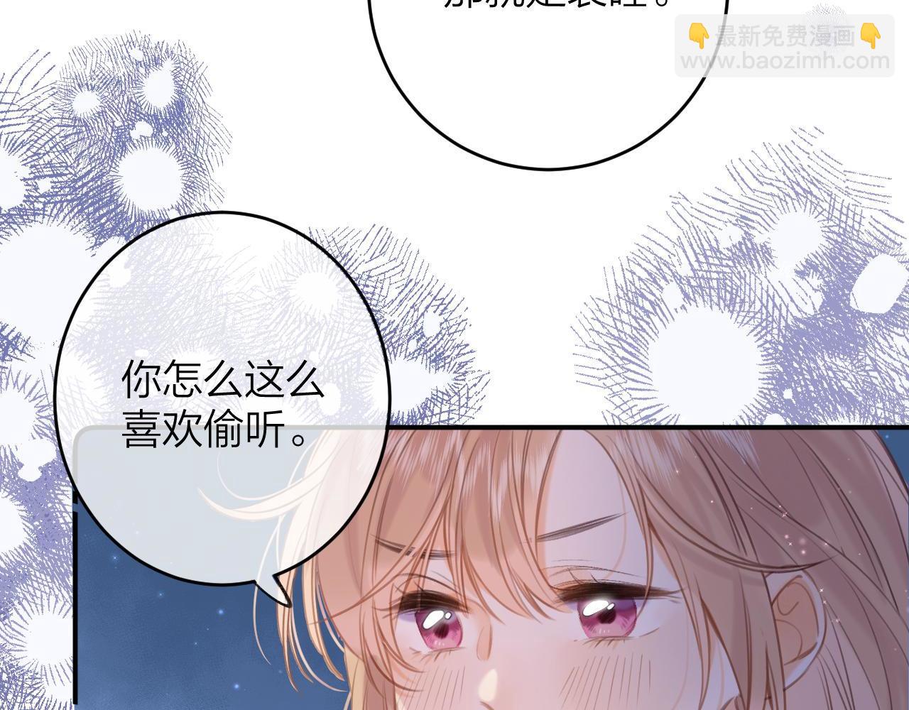 偷偷藏不住 - 第二季08 把關(2/3) - 8