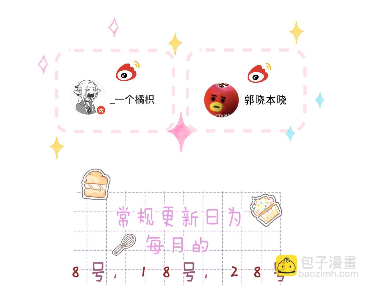 偷偷藏不住 - 第二季11 便利貼(3/3) - 3