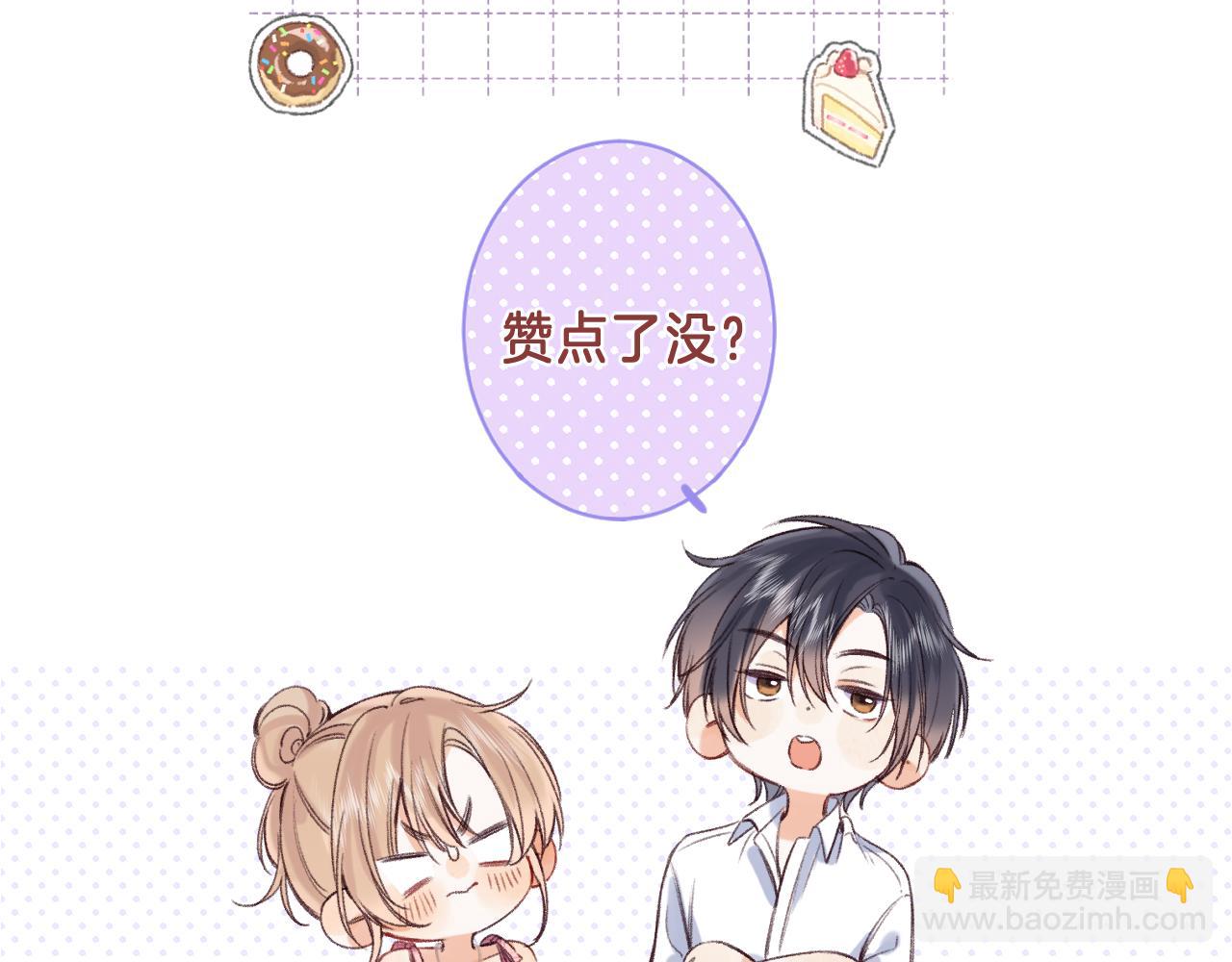 偷偷藏不住 - 第二季11 便利貼(3/3) - 4