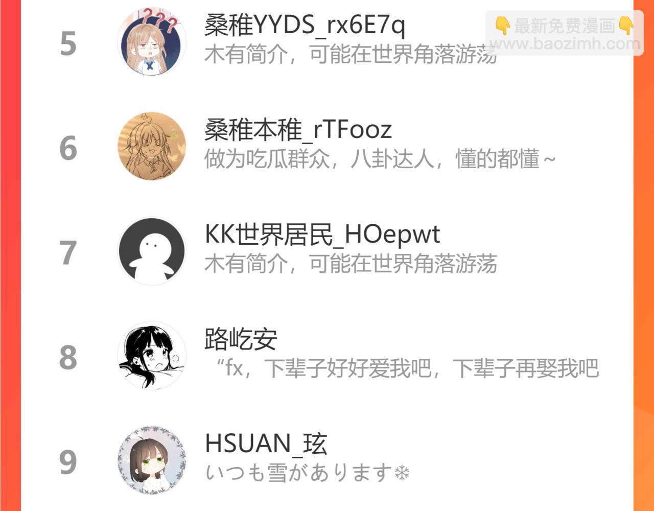 偷偷藏不住 - 第二季11 便利貼(3/3) - 2