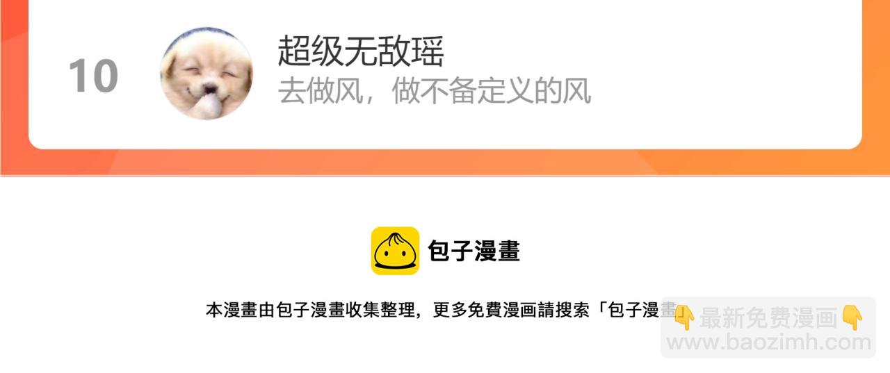 偷偷藏不住 - 第二季11 便利貼(3/3) - 3