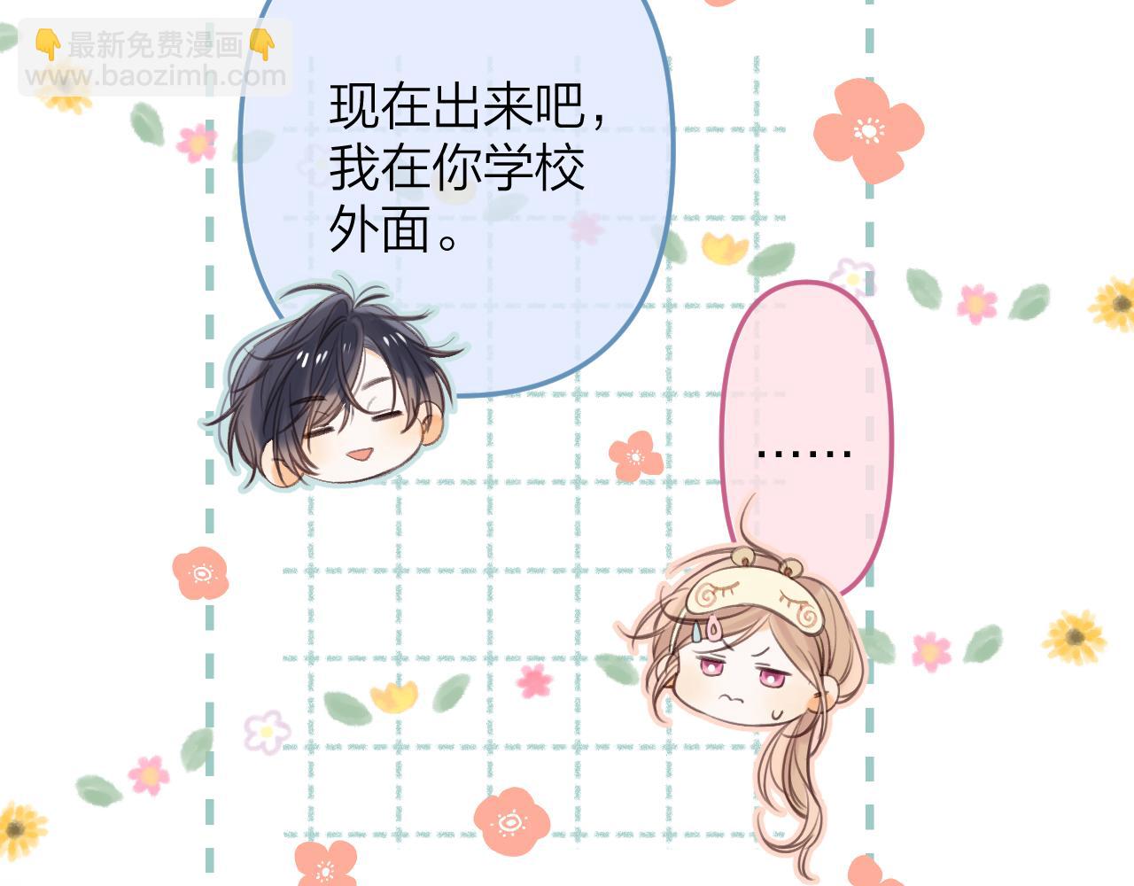 偷偷藏不住 - 第二季11 便利貼(2/3) - 8