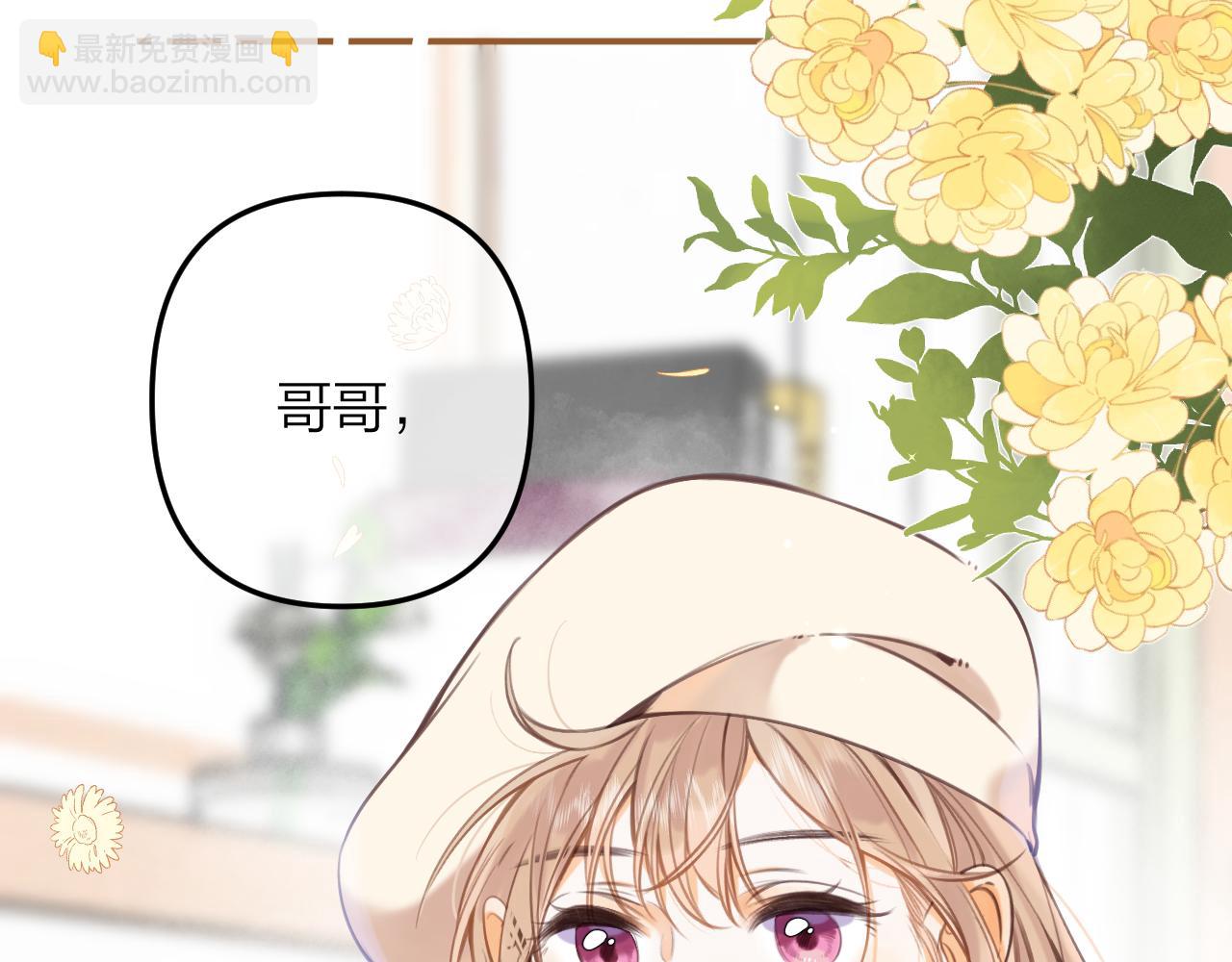 偷偷藏不住 - 第二季11 便利貼(2/3) - 5