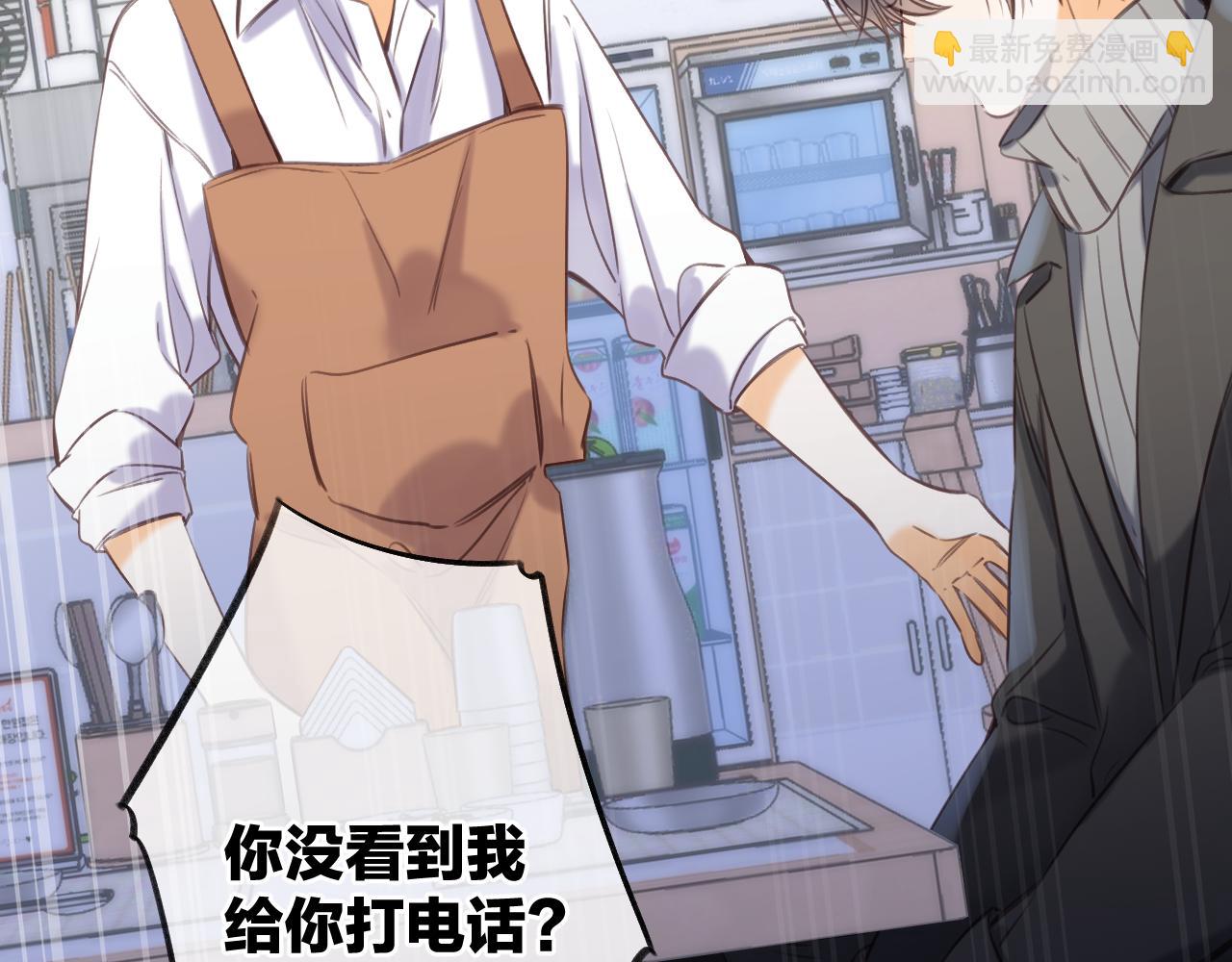 偷偷藏不住 - 第二季11 便利貼(2/3) - 6